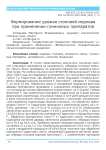 Формирование урожая столовой моркови при применении гуминовых препаратов