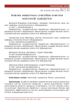 Анализ известных способов очистки молочной сыворотки