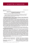Модель прогнозирования метаболического синдрома у женщин в постменопаузе