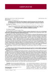 Влияние синдрома обструктивного апноэ сна на постуральную устойчивость у больных хронической ишемией головного мозга