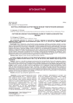 Факторы, влияющие на агрессивное течение туберкулезной инфекции (обзор)