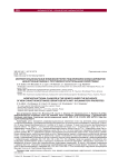 Морфофункциональные изменения почек под влиянием новых дериватов цианотиоацетамида с противовоспалительными свойствами