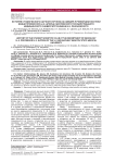 История студенческого научного кружка на кафедре лучевой диагностики имени профессора Н. Е. Штерна Саратовского государственного медицинского университета имени В. И. Разумовского