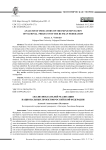 Анализ показателей реализации национальных проектов Российской Федерации