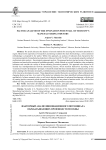 Факторный анализ инновационного потенциала обрабатывающих производств Москвы