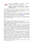 Возможности ультразвукового исследования и магнитно-резонансной томографии в диагностике синдрома ущемления ротаторной манжеты