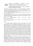 Определение максимальной плотности стента с использованием различных программных обеспечений