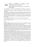 Почечно-клеточный рак I стадии. Резекция или стереотаксическая лучевая терапия?