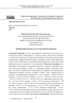 Жизненные цели дагестанской молодежи