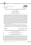 Медиаобраз нецентральной территории в российских СМИ