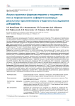 Анализ практики фармакотерапии у пациентов после перенесенного инфаркта миокарда: результаты проспективного открытого исследования «ПРОМЕТЕЙ»