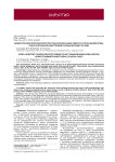 Видеоторакоскопическая пластика релаксации левого купола диафрагмы под сочетанной анестезией (клинический случай)