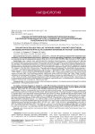 Оценка растворимой FMS-подобной тироксинкиназы-1 и антиэндотелиальных антител у пациентов с острым коронарным синдромом в постковидный период