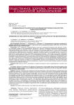 Осведомленность взрослого населения Республики Саха (Якутия) о вирусном гепатите