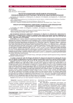 Результаты внедрения новой модели организации оказания медицинской помощи в первичном звене здравоохранения
