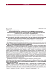 Антропометрические особенности состояния протезного ложа и жевательной мускулатуры у пациентов с полной вторичной адентией по данным ультразвукового исследования
