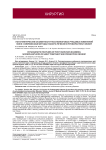 Патогенетические особенности послеожоговых рубцовых изменений кожи: современные методы раннего лечения и профилактики (обзор)