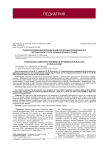 Генерализованный врожденный буллезный эпидермолиз пограничного типа (клинический случай)