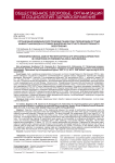 Организация медицинской помощи пациентам, перенесшим острый инфаркт миокарда в условиях внедрения льготного лекарственного обеспечения