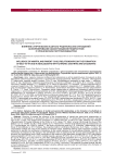 Влияние супружеских и детско-родительских отношений на формирование самоотношения подростков с хроническим гастродуоденитом