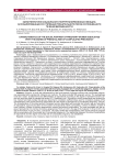 Характеристики социального портрета беременных женщин, ассоциированные со степенью пренатального риска осложненного течения беременности