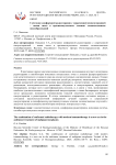 Сочетание конформной радиотерапии с современной иммунотерапией — новая эпоха в противоопухолевом лечении злокачественных новообразований