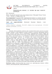 Периневральная инвазия и её значение при раке слизистой полости рта