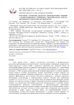 Отдалённые эстетические результаты реконструктивных операций с эндопротезированием в комбинации с торакодорсальным лоскутом, выполненные по поводу рака молочной железы
