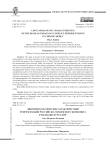 Linguapragmatic characteristics of the Russian-Ukrainian conflict representation in Chinese media
