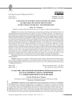 Статистика обеспечения экономической безопасности государственного сектора экономики в условиях цифровой трансформации