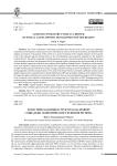 Логистическая инфраструктура как драйвер социально-экономического развития региона