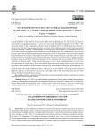 О приемах изучения смешения культурных традиций создания форм глиняных сосудов из археологических памятников