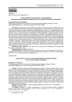 Лингвополитика как инструмент конструирования российской цивилизационной идентичности в условиях глобальной конкуренции
