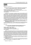 Эволюция системы оценки ключевых индикаторов эффективности для губернаторов в России: от административного контроля к стратегическому управлению