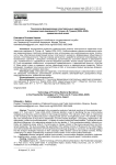 Технологии формирования электоральных нарративов в президентских кампаниях В. Путина и Д. Трампа (2024–2025): сравнительный аспект