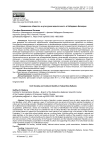 Гражданское общество и культурная идентичность в Кабардино-Балкарии