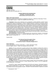 Немецко-фашистская оккупационная политика и эксплуатация труда колхозников юга России (часть 1)