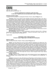 Участие ограниченного контингента советских войск в событиях в Афганистане (по воспоминаниям солдат и офицеров)