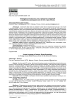 Сюрреалистический язык снов: символизм сновидений в зарубежном авангардном кино 20‒30-х годов ХХ века