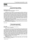 Роль культурно-досуговых учреждений в сохранении этнокультурного многообразия: исторический опыт и современные вызовы