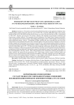 Формирование основ политики государственного регулирования трудовых отношений в Великобритании в период послевоенного кризиса 1919–1921 годов