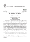 Sino-Us Military Cooperation During the Cold War: The Case of “Peace Pearl” Program