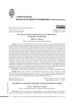 Полярность международной среды в теории и истории