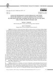 Вопросы информационно-психологической безопасности в ракурсе Программы деятельности Парламентской Ассамблеи Организации Договора о коллективной безопасности на 2026–2030 годы