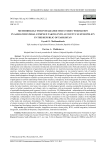 Методология формирования интегрированных структур в АПК с учетом реализации кластерной политики в Республике Таджикистан