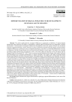 Дифференциация развития цифровой инфраструктуры арктических регионов России