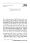 Системные детерминанты формирования конкурентных преимуществ образовательных организаций