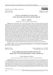 Фальсификация финансовой отчетности: виды, инструменты выявления, ответственность