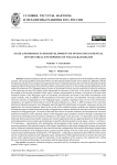 Состояние и перспективы развития инновационного потенциала предприятий промышленного комплекса Волгоградской области