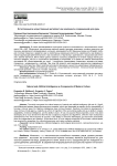 Естественный и искусственный интеллект как компоненты современной культуры
